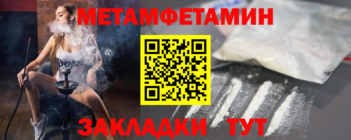 АМФЕТАМИН 97% Надым