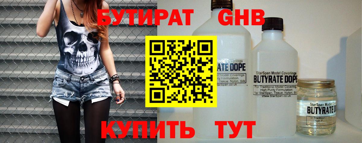 Надым  БУТИРАТ буратино  Вход с VPN 