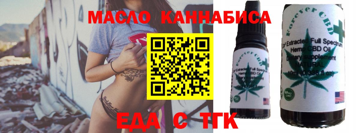 Надым  Cannafood конопля  Вход с VPN 
