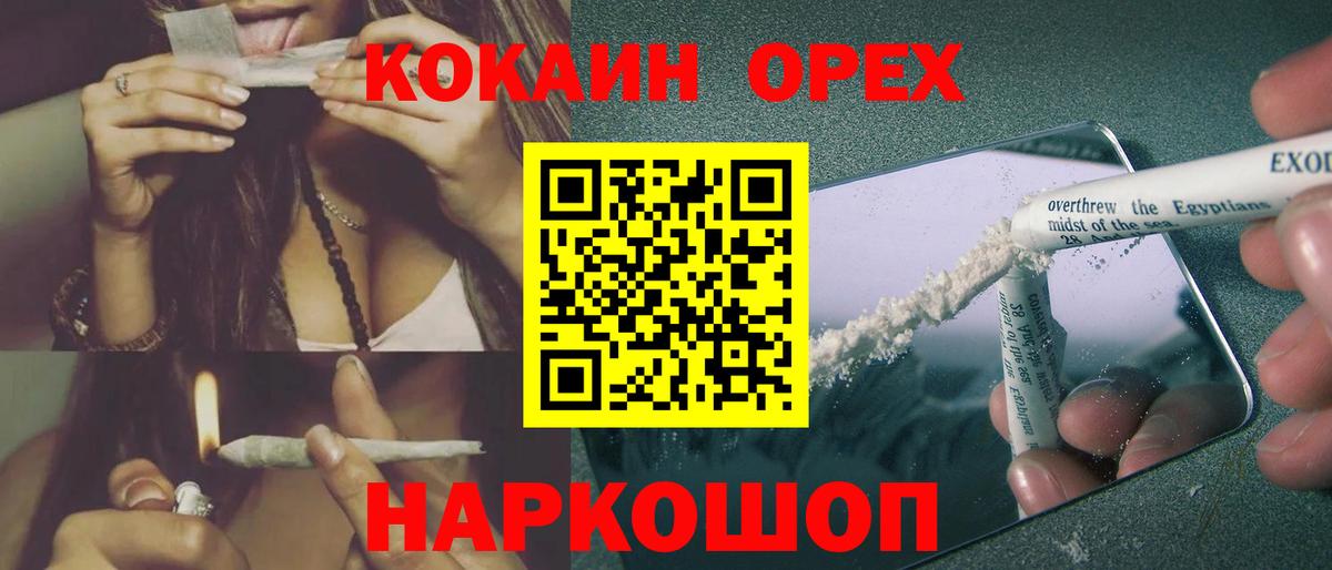 COCAIN Боливия  КОКАИН Fish Scale  Надым  Вход с VPN 