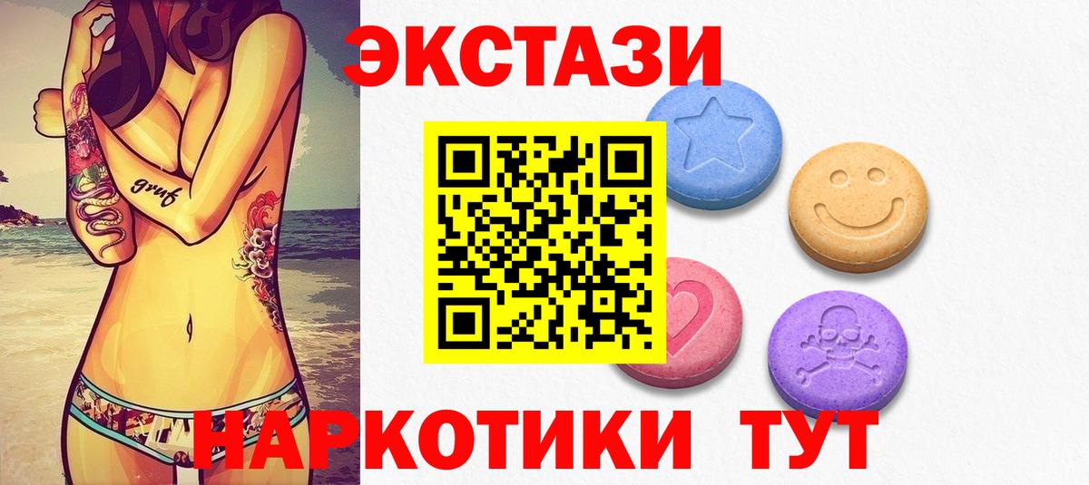 Надым  маркетплейс состав  ЭКСТАЗИ ешки  Вход с VPN  Экстази 280мг 