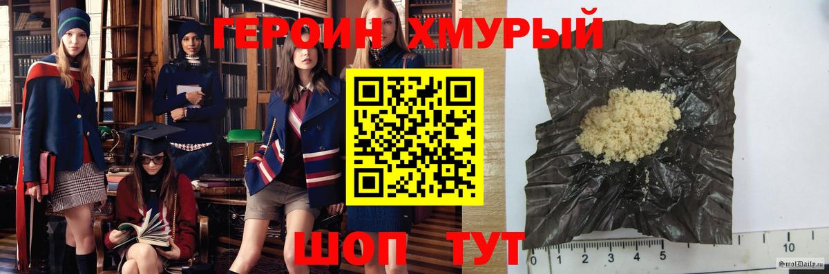 ГЕРОИН VHQ Надым