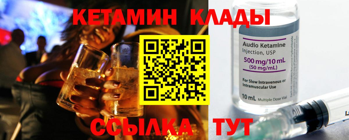 Кетамин ketamine  Кетамин ketamine  Вход с VPN  Надым 