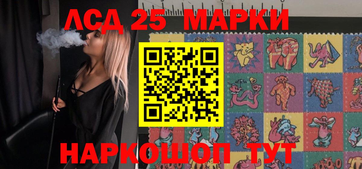 LSD-25 экстази  LSD-25 экстази ecstasy  ЛСД экстази кислота  Вход с VPN  ОМГ ОМГ зеркало  Надым 