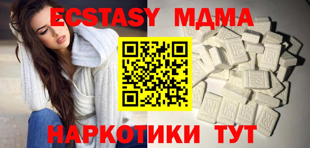 Надым  МДМА кристаллы  Вход с VPN  МДМА кристаллы 