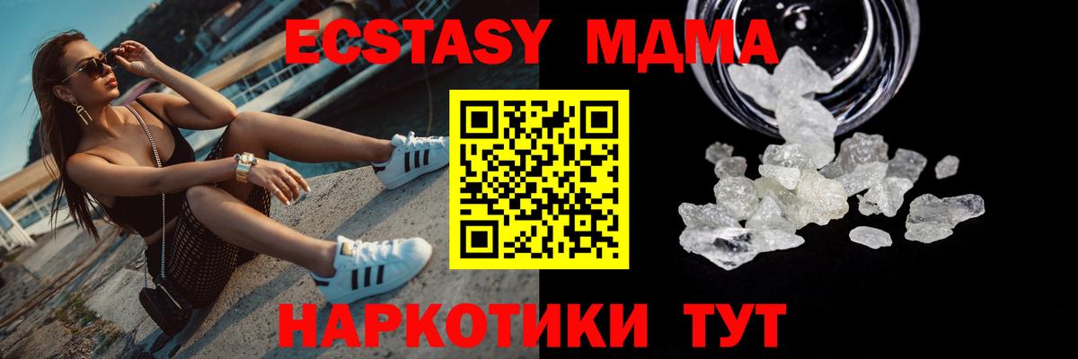 MDMA кристаллы Надым