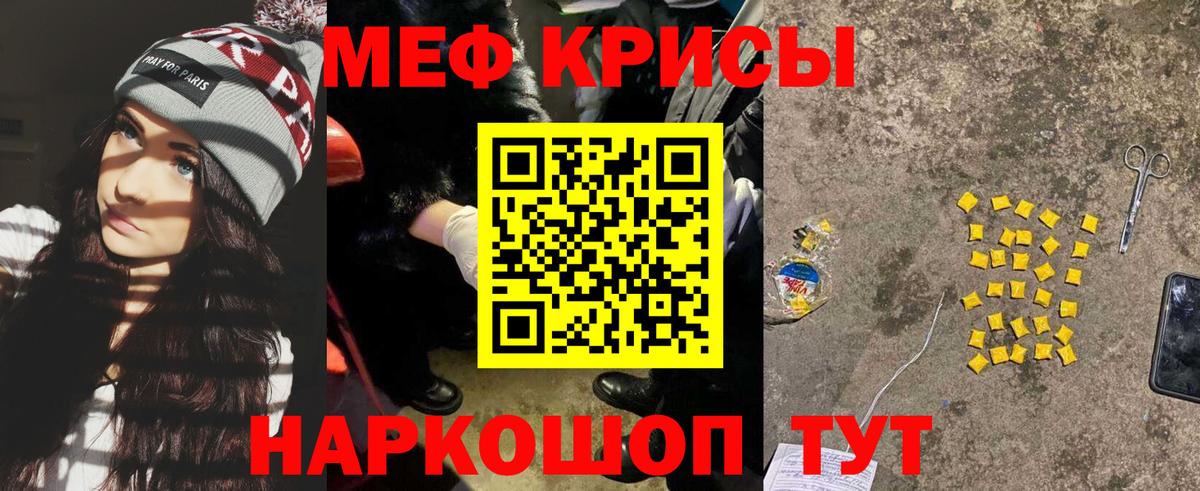 Меф  МЕФ мука  Вход с VPN  Надым 
