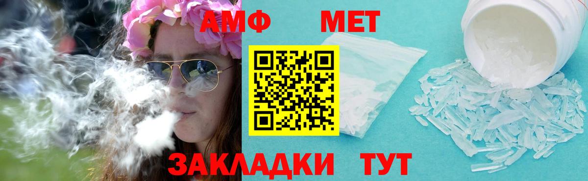 МЕТАМФЕТАМИН Methamphetamine Надым