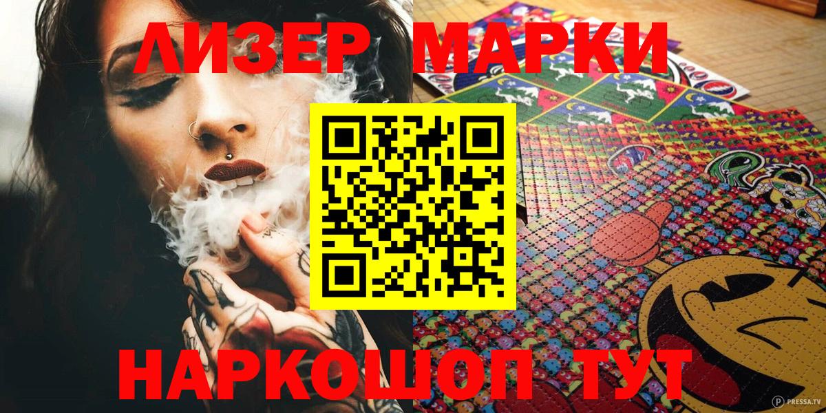 Марки NBOMe  Марки 25I-NBOMe 1,8мг  Марки 25I-NBOMe 1,8мг  Вход с VPN  Надым 