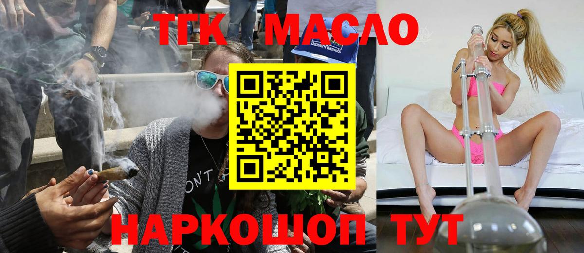 Надым  Дистиллят ТГК Wax  Вход с VPN 